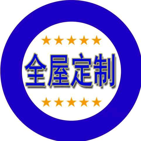 周口森美全屋定制集成吊顶壁布