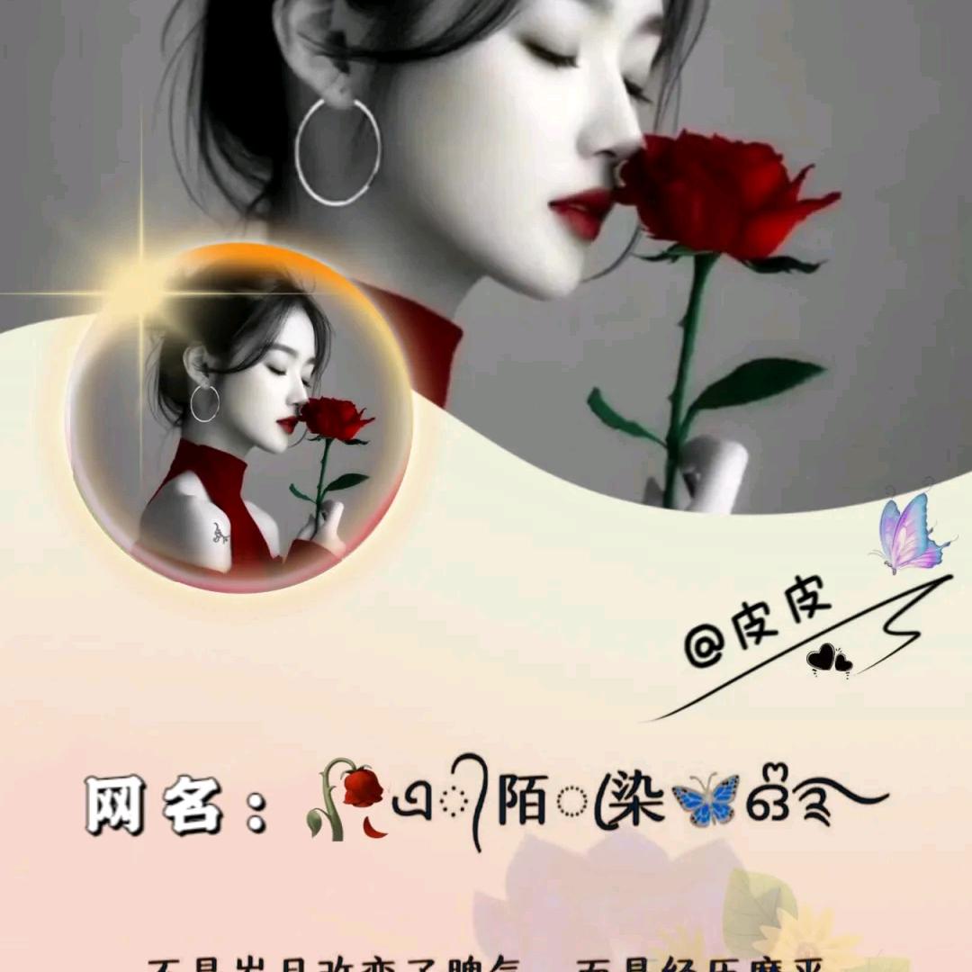 珍惜当下，问心无愧