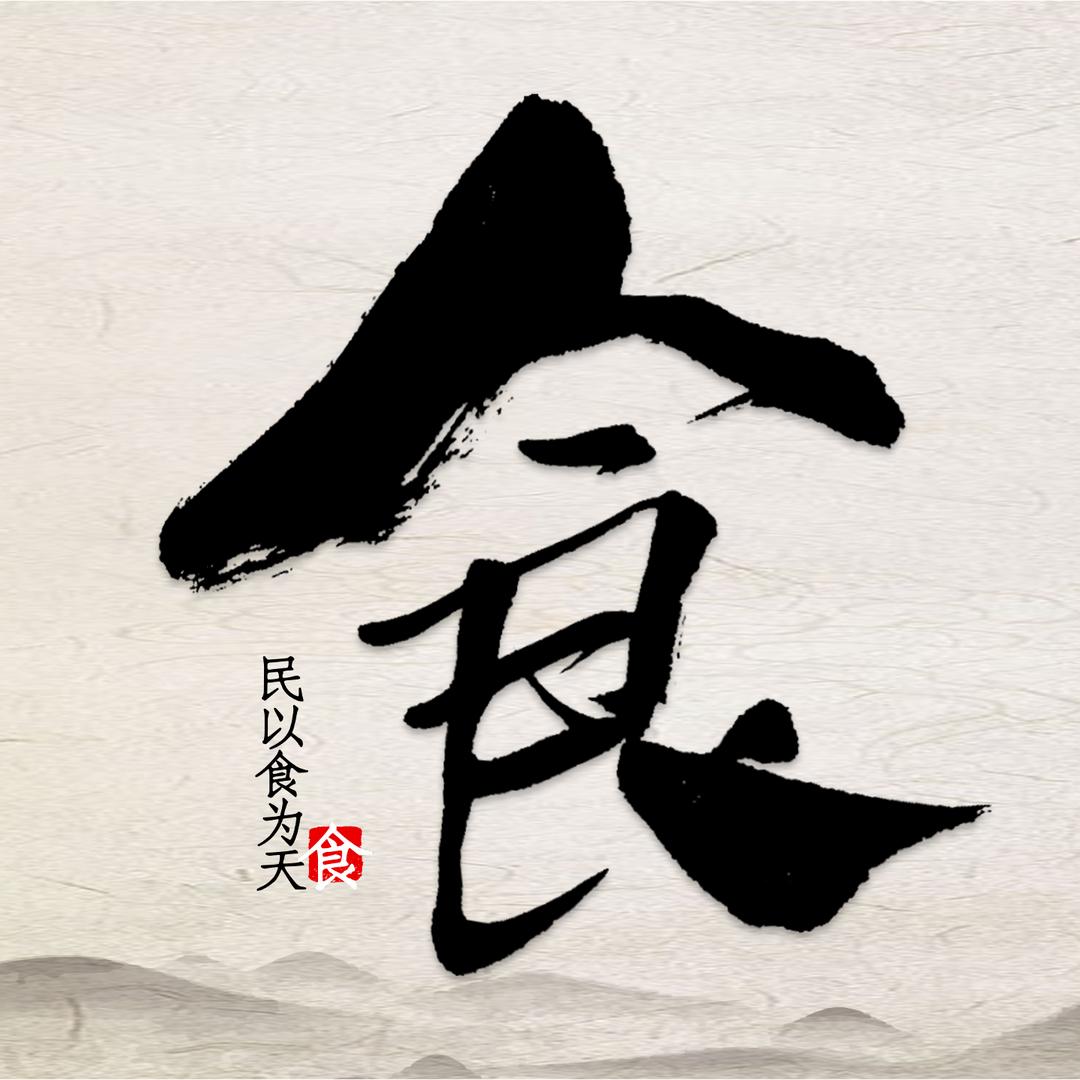 1号美食仓