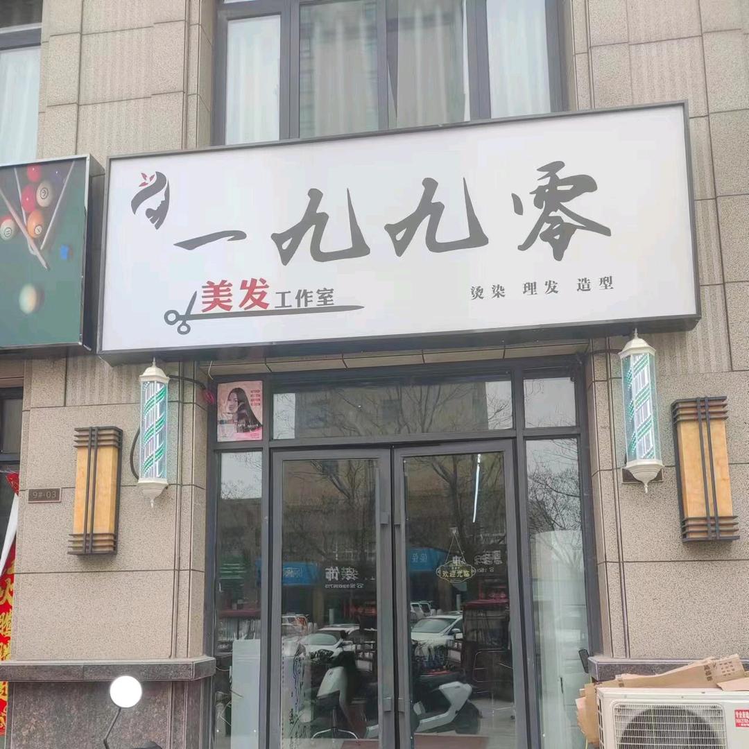 半人间