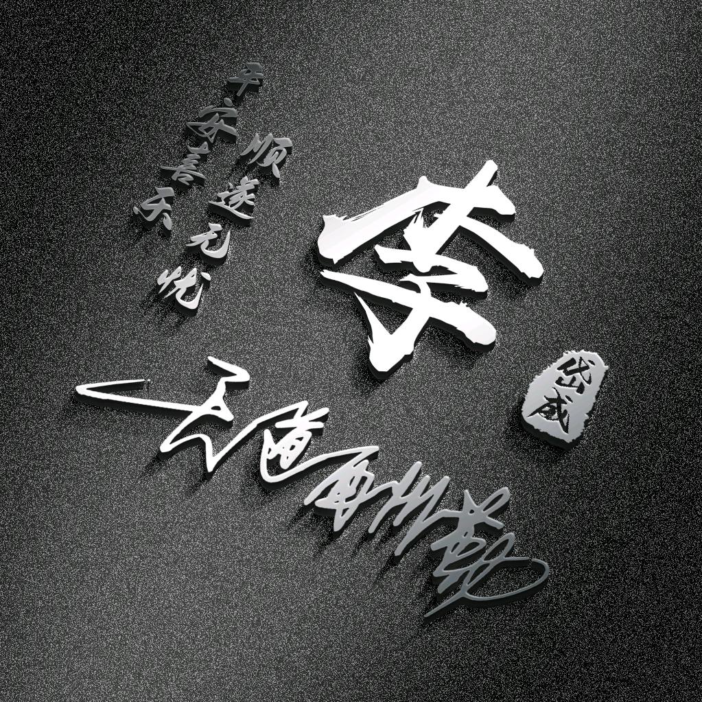 —━╋う夜声╰☆╮