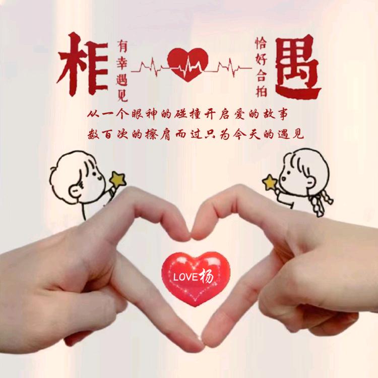 ✨下一个是我🌈✨