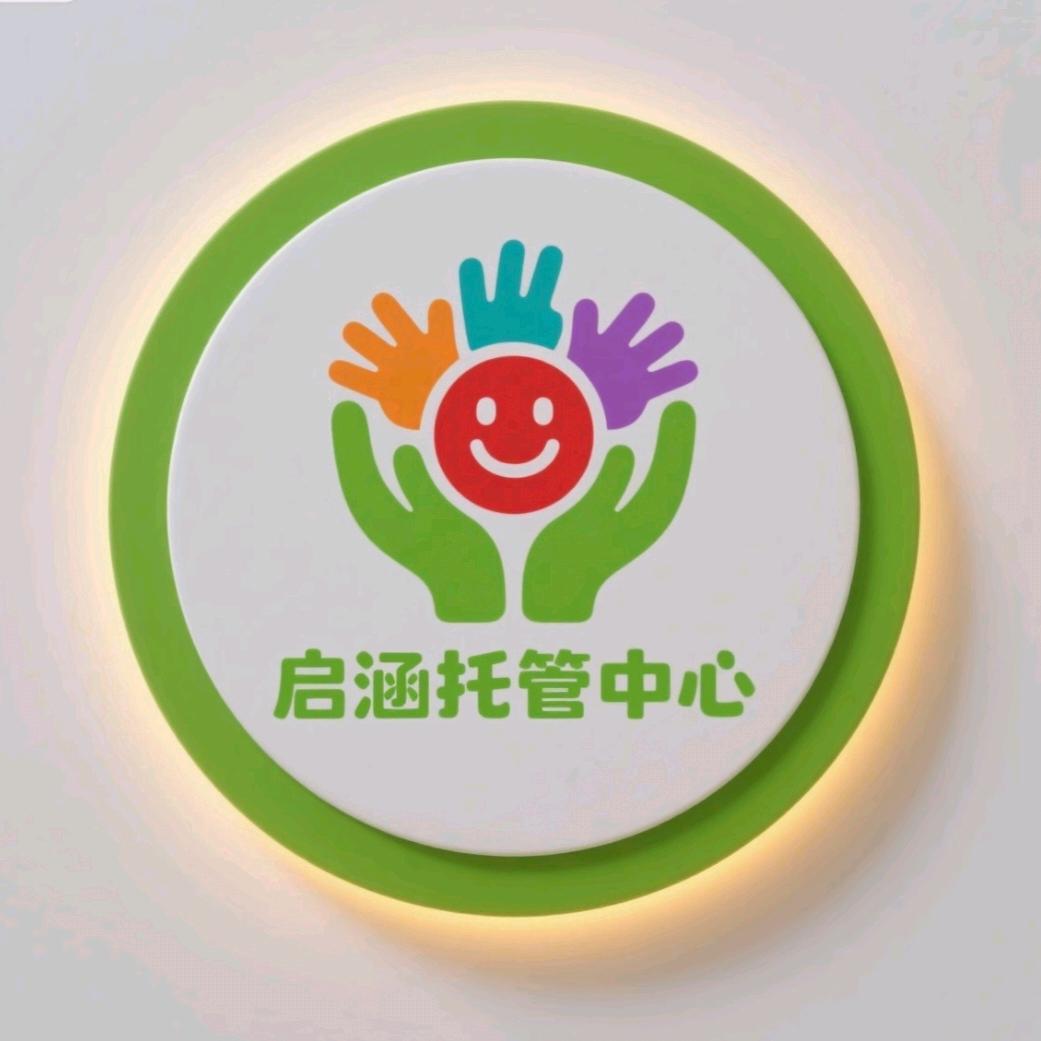 开托管的张老师