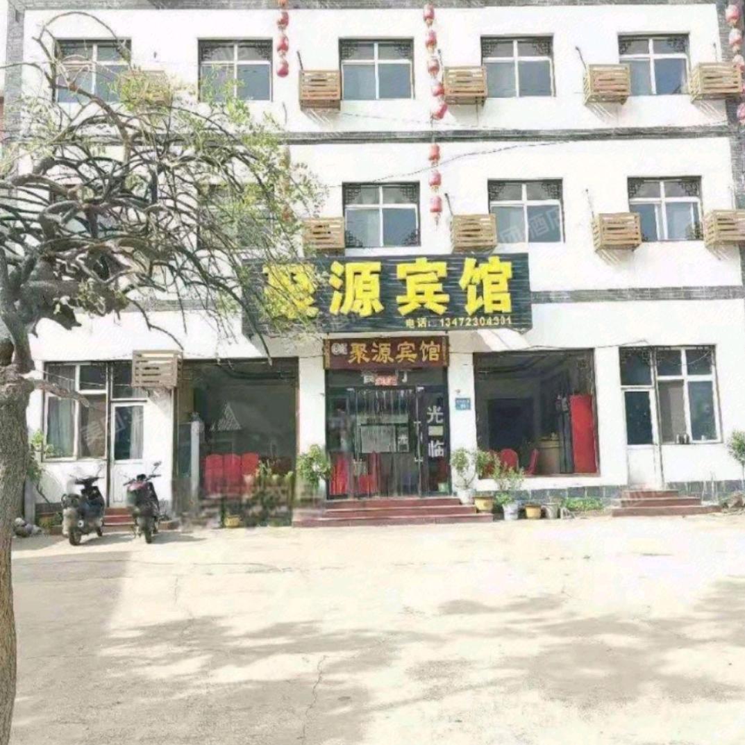 ✨野三坡聚源宾馆饭店