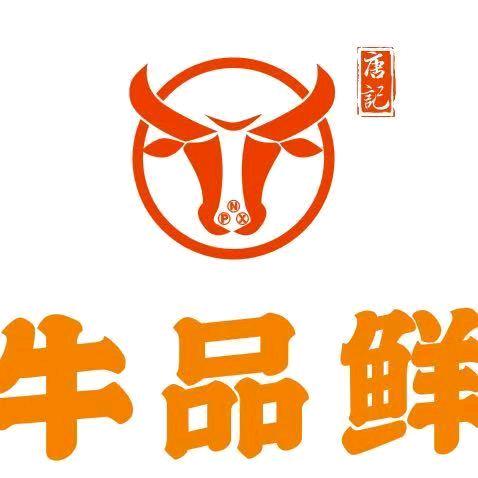南充味臣鲜潮汕牛肉火锅