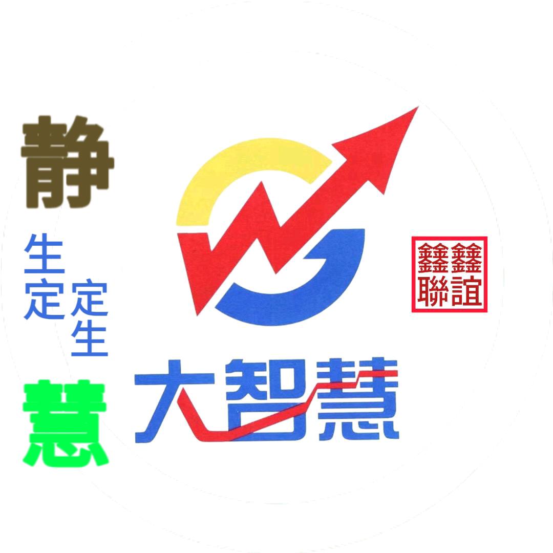 大智慧ㅤ