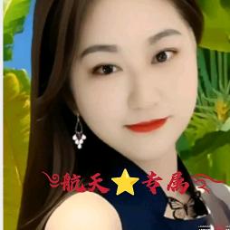 ༄航天⭐️专属࿐