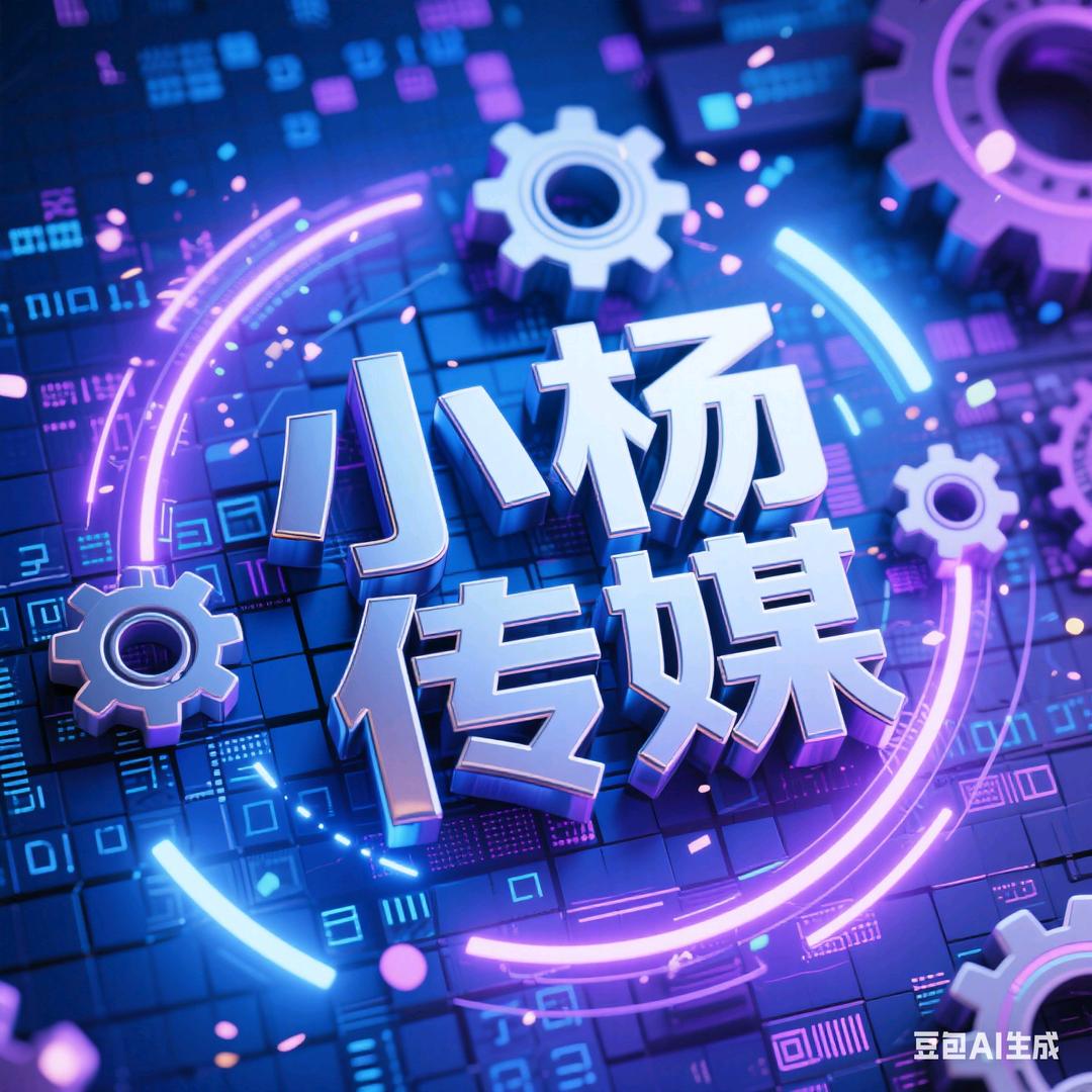 WX小杨哥