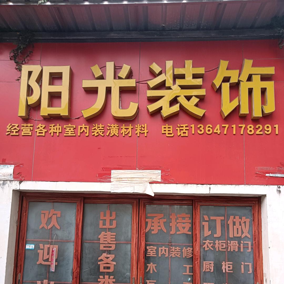 百里荒水井湾民宿官方号