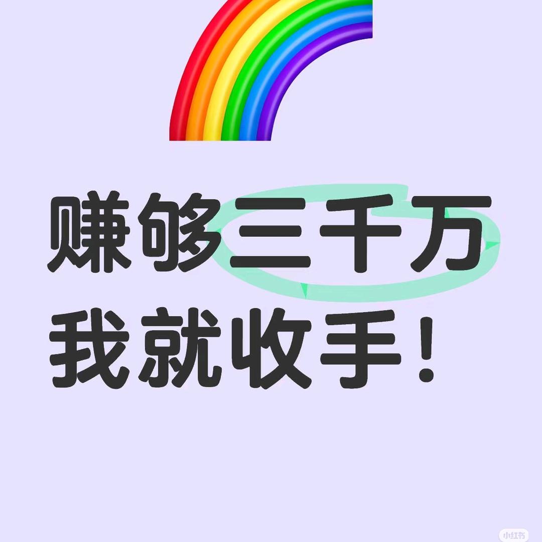 白白子（牛马版）