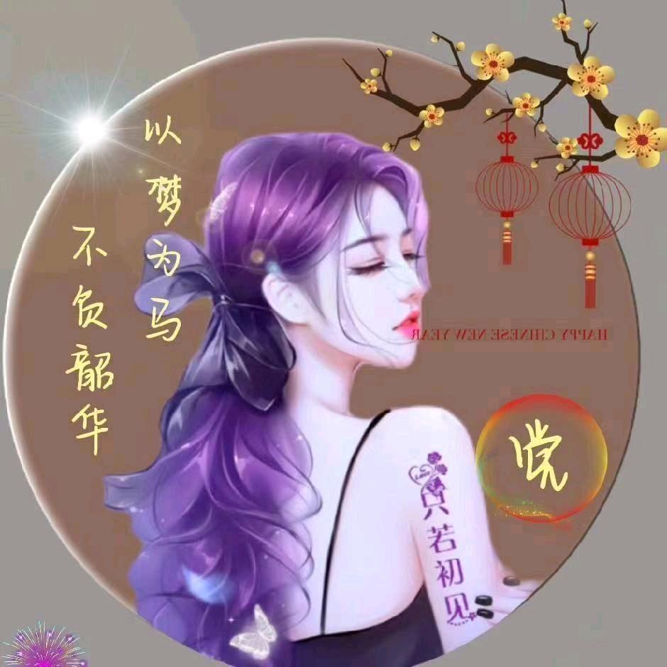 ᨶ႒ᩚ᭄烟火清欢ω໊࿐