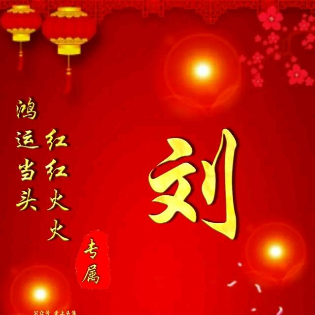 知足是福