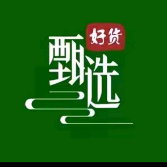 甄选好货🦋