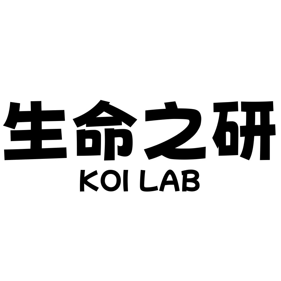 生命之研锦鲤实验室（晚8点直播）