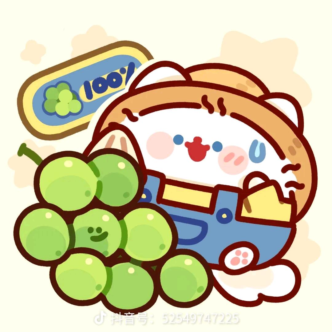 小小的青提🍇(｡>∀<｡)😘