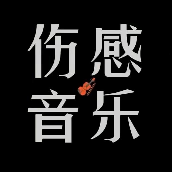 淡然美女