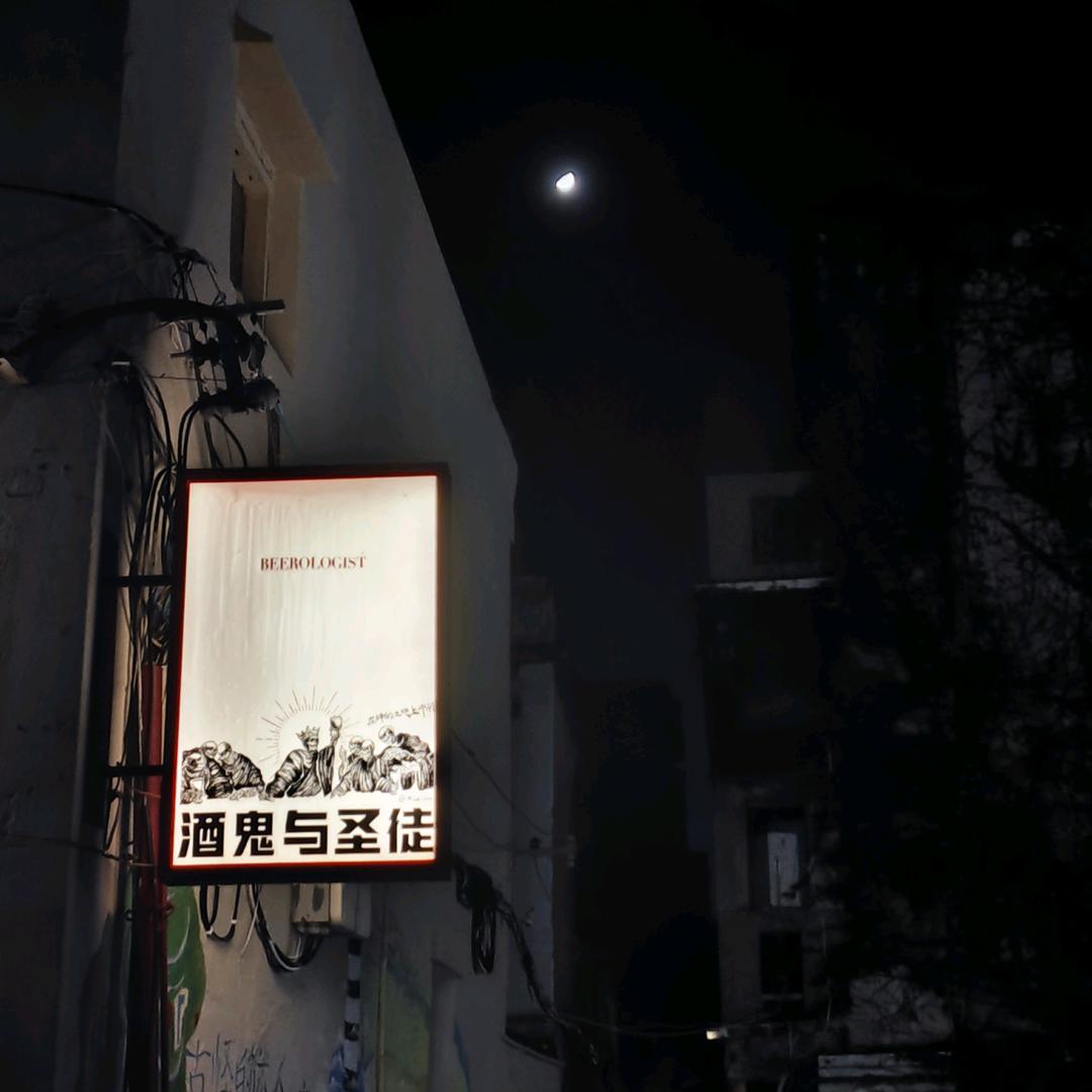 不吃葡萄倒吐葡萄皮