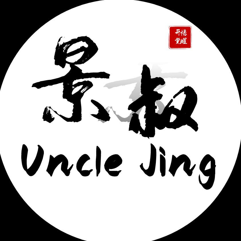 景叔夜读