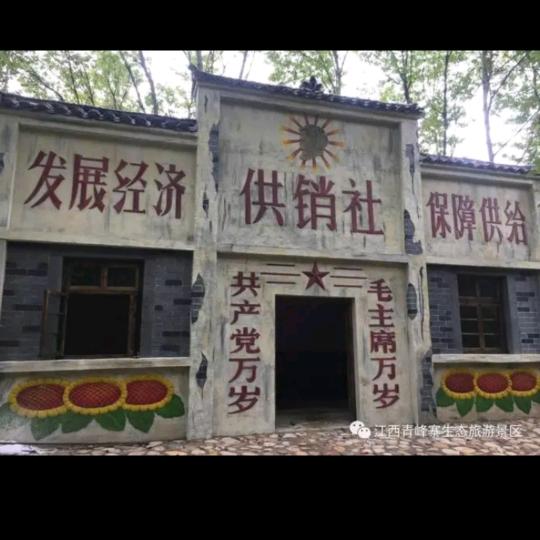 优聚人民供销社