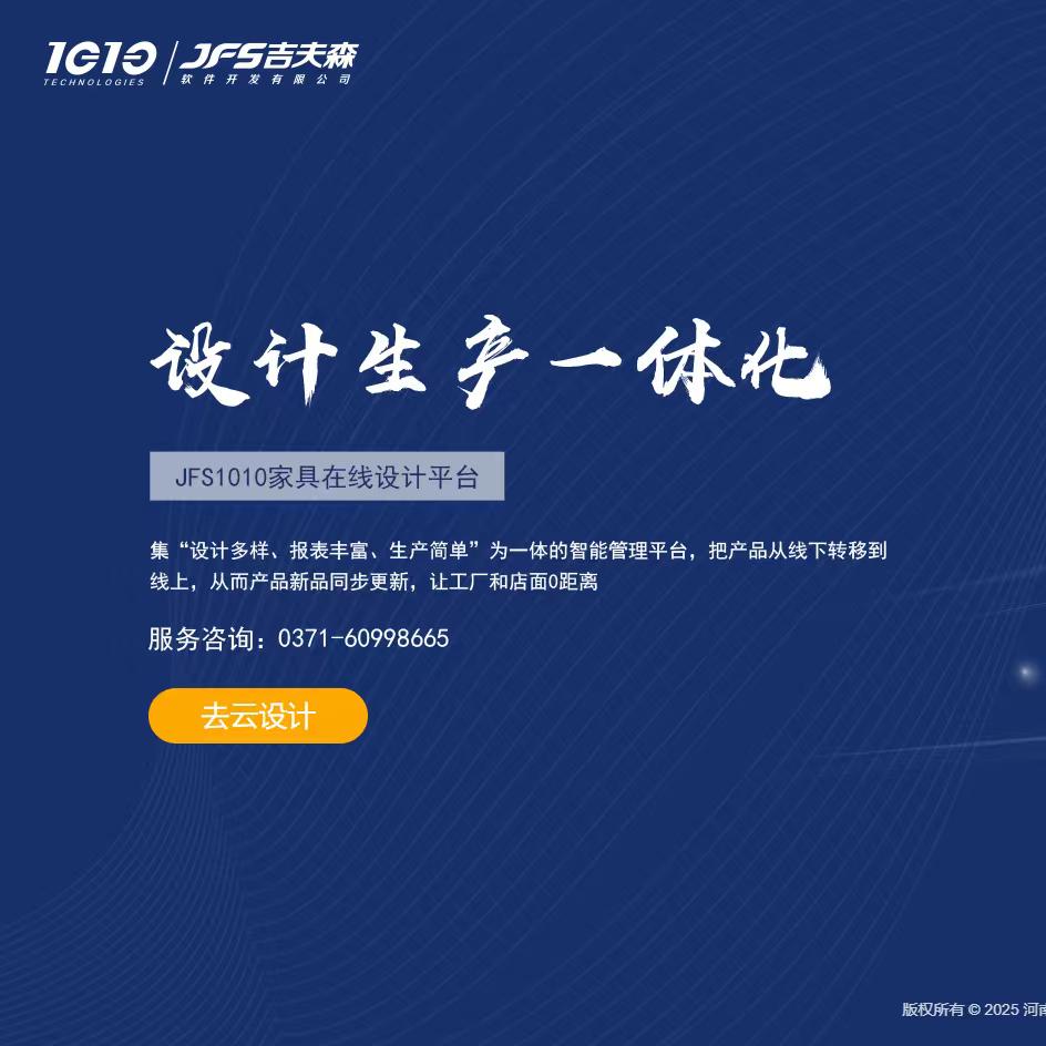 1010全职带拆单