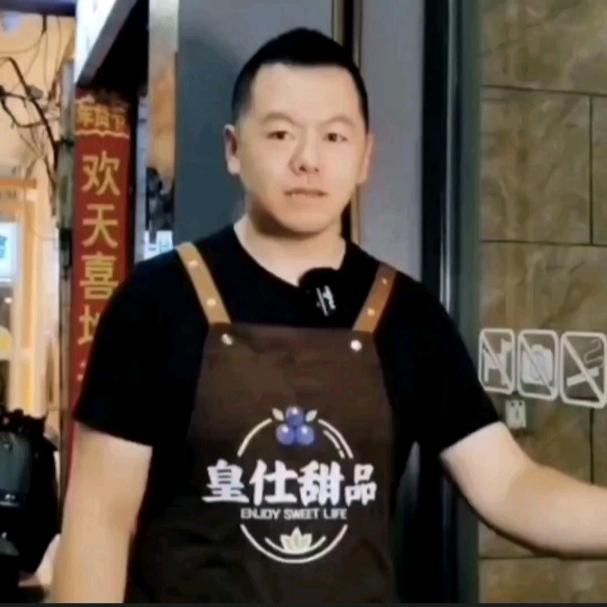 福鼎皇仕甜品中山中路店