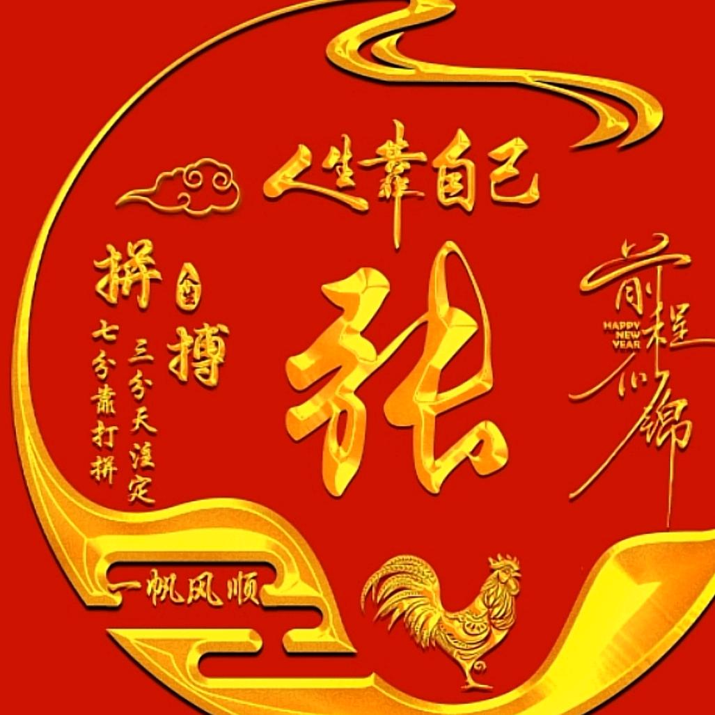 驿动的心