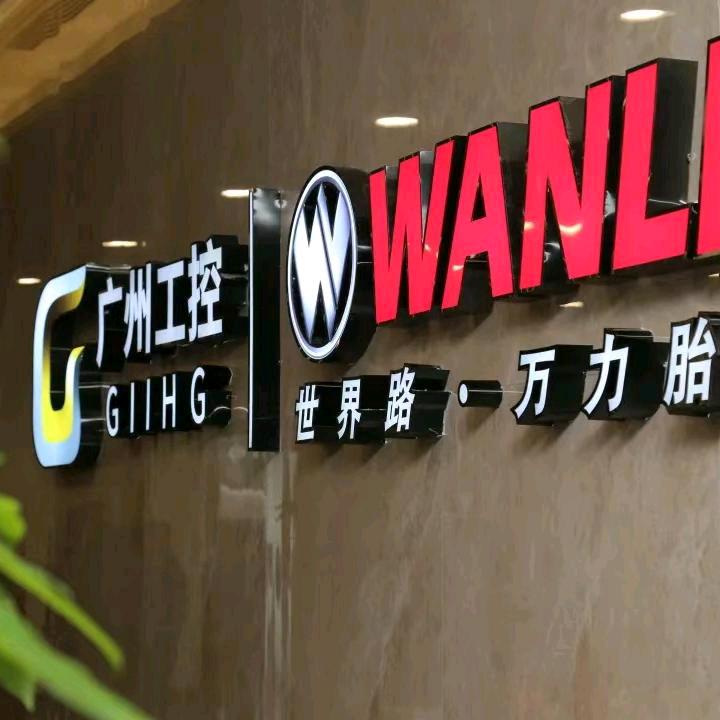 安全驰自密封轮胎