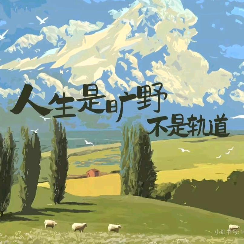 我们一起创未来