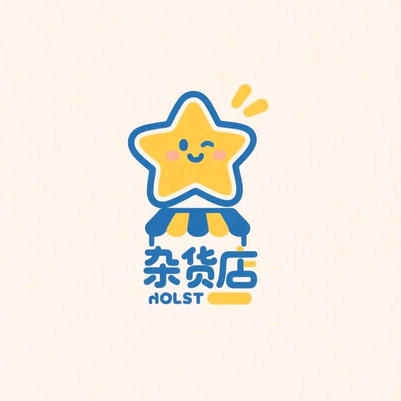 星星掉进杂货铺啦