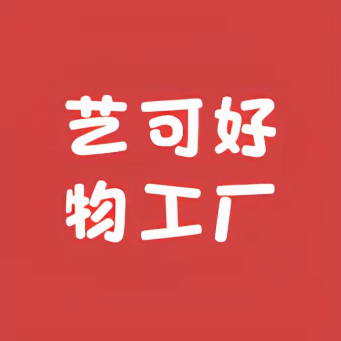 艺可168