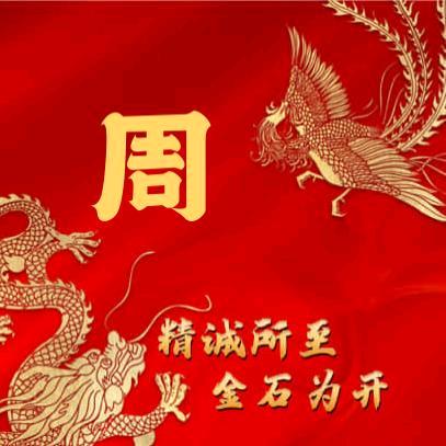 领导爱喝胡辣汤