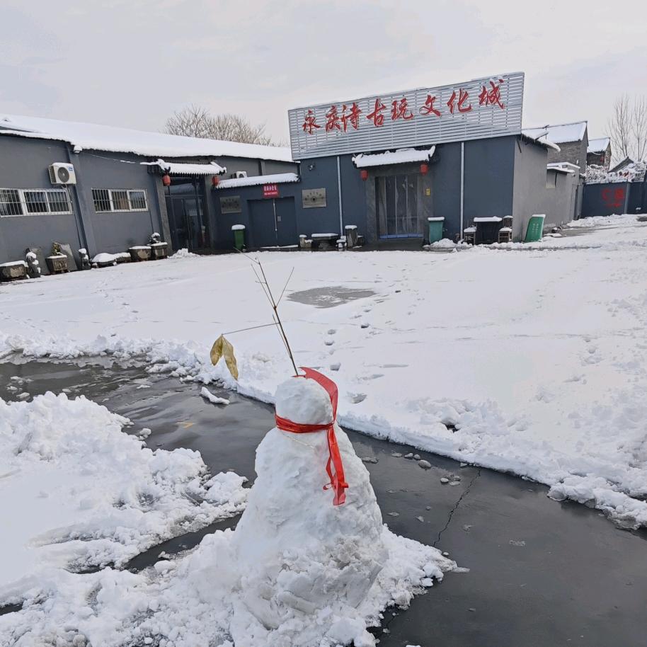 新乡永庆古玩文化城