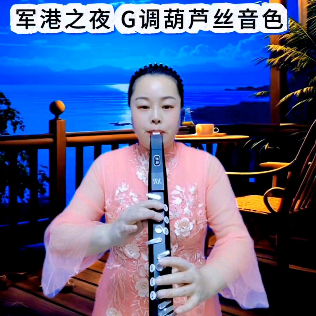 云梦电吹管～官官