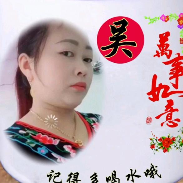 彝家四妹