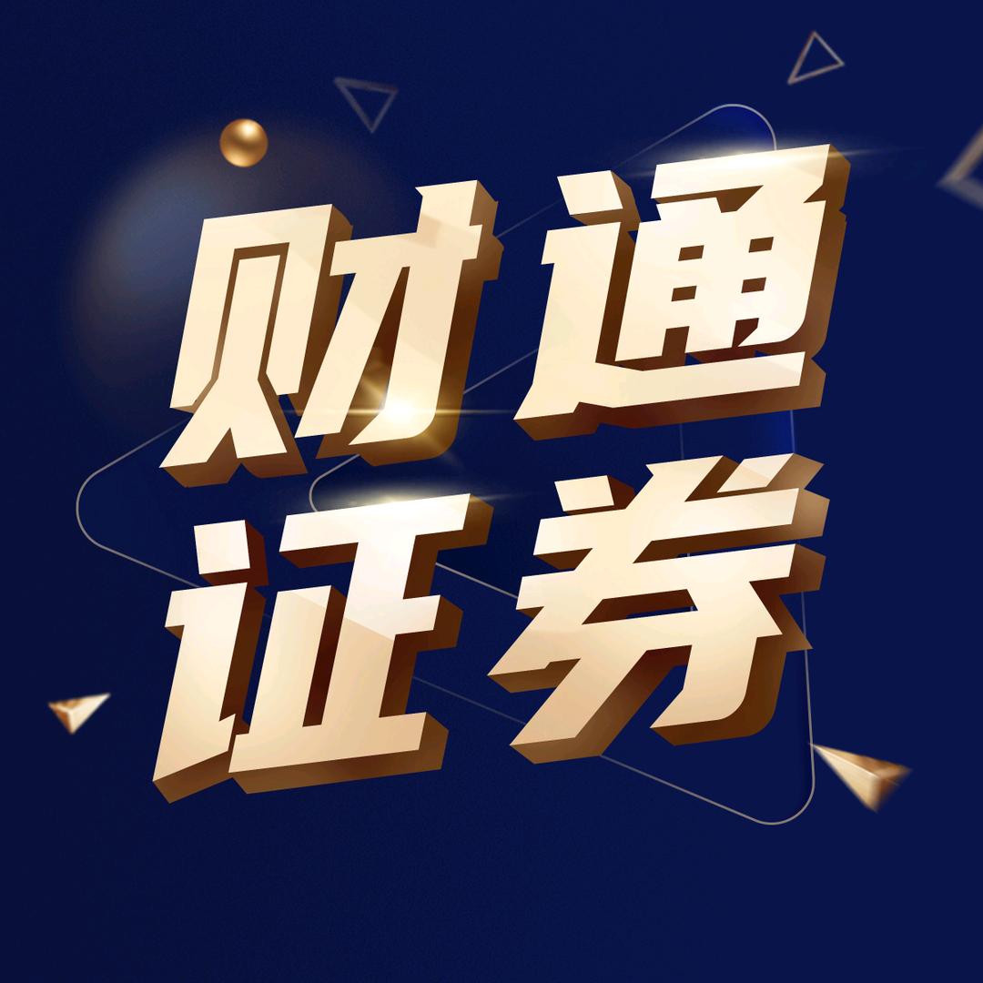 财通e证券