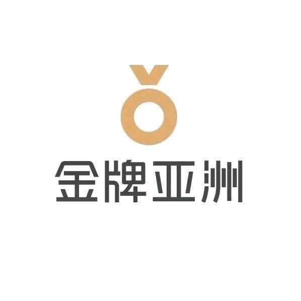 金牌亚洲瓷砖/岩板（菏泽店）