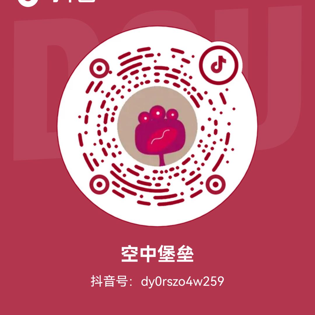空中堡垒