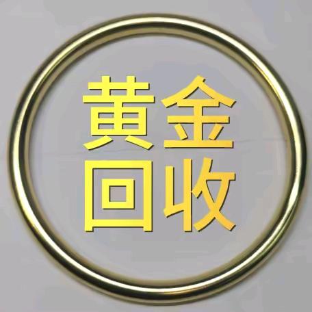 瑞昌金子哥商行-回收