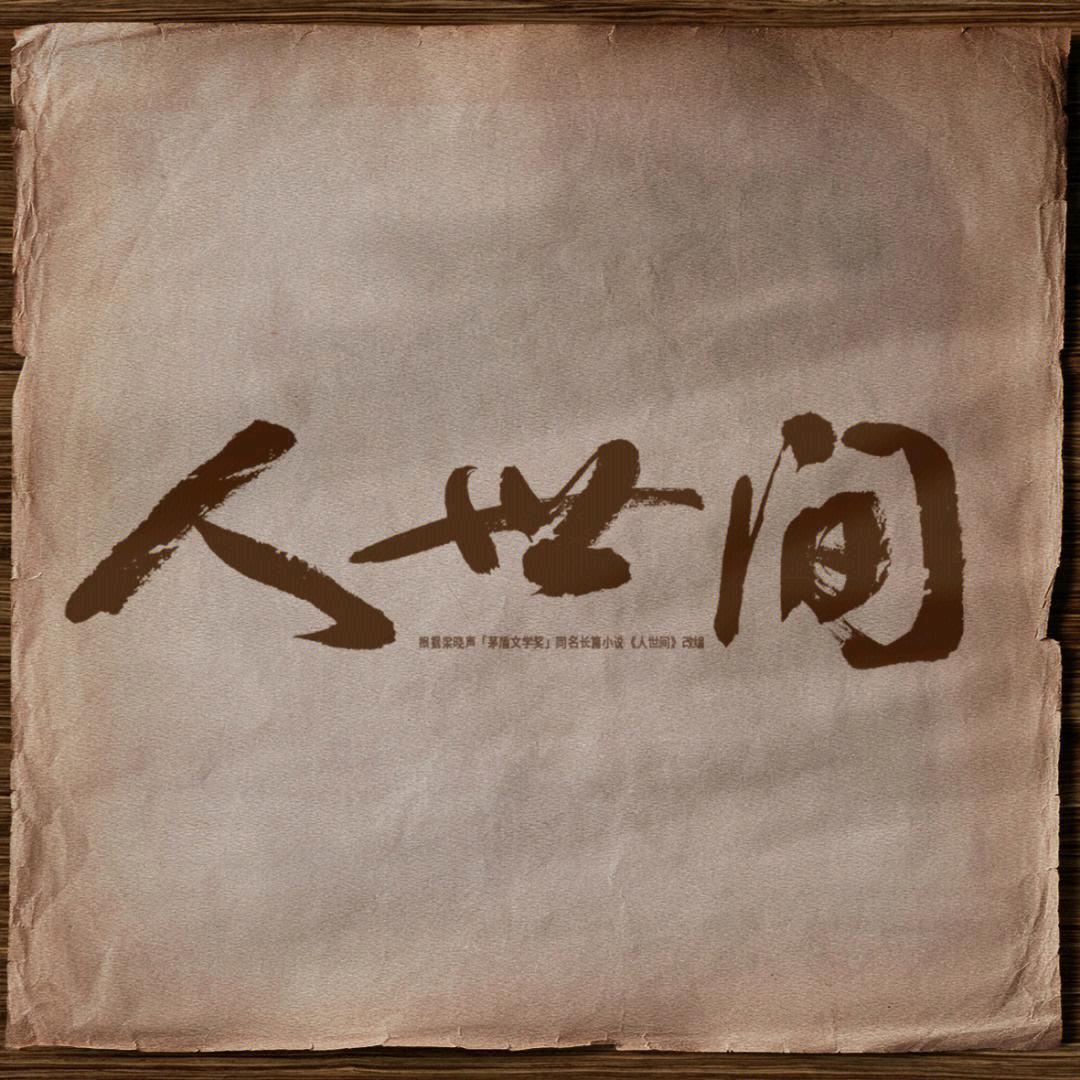和尚讲肤