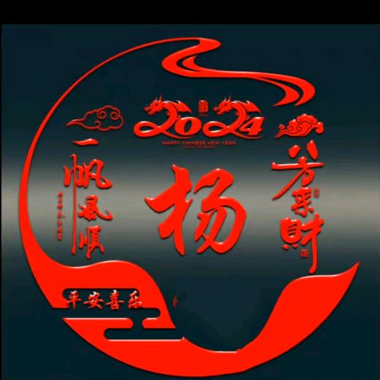 杨勇发艺店(固河店)