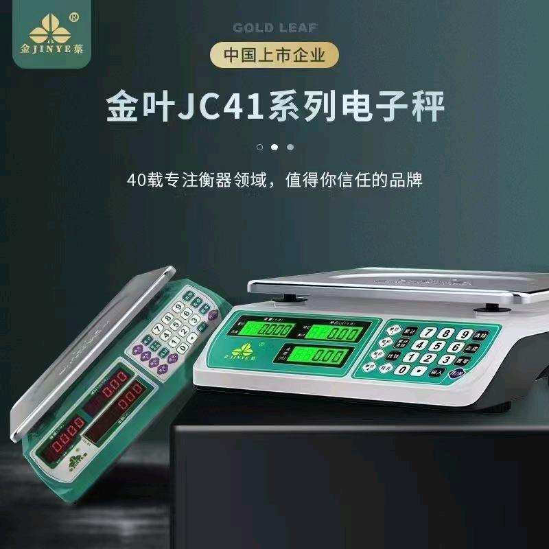 电子秤小家电直销官方号