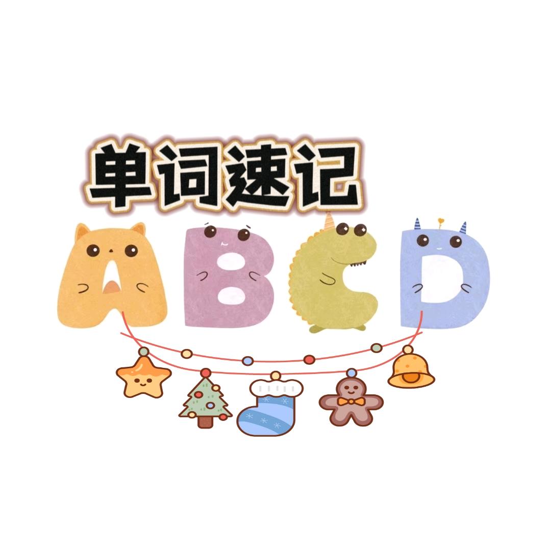 萱妈伴读