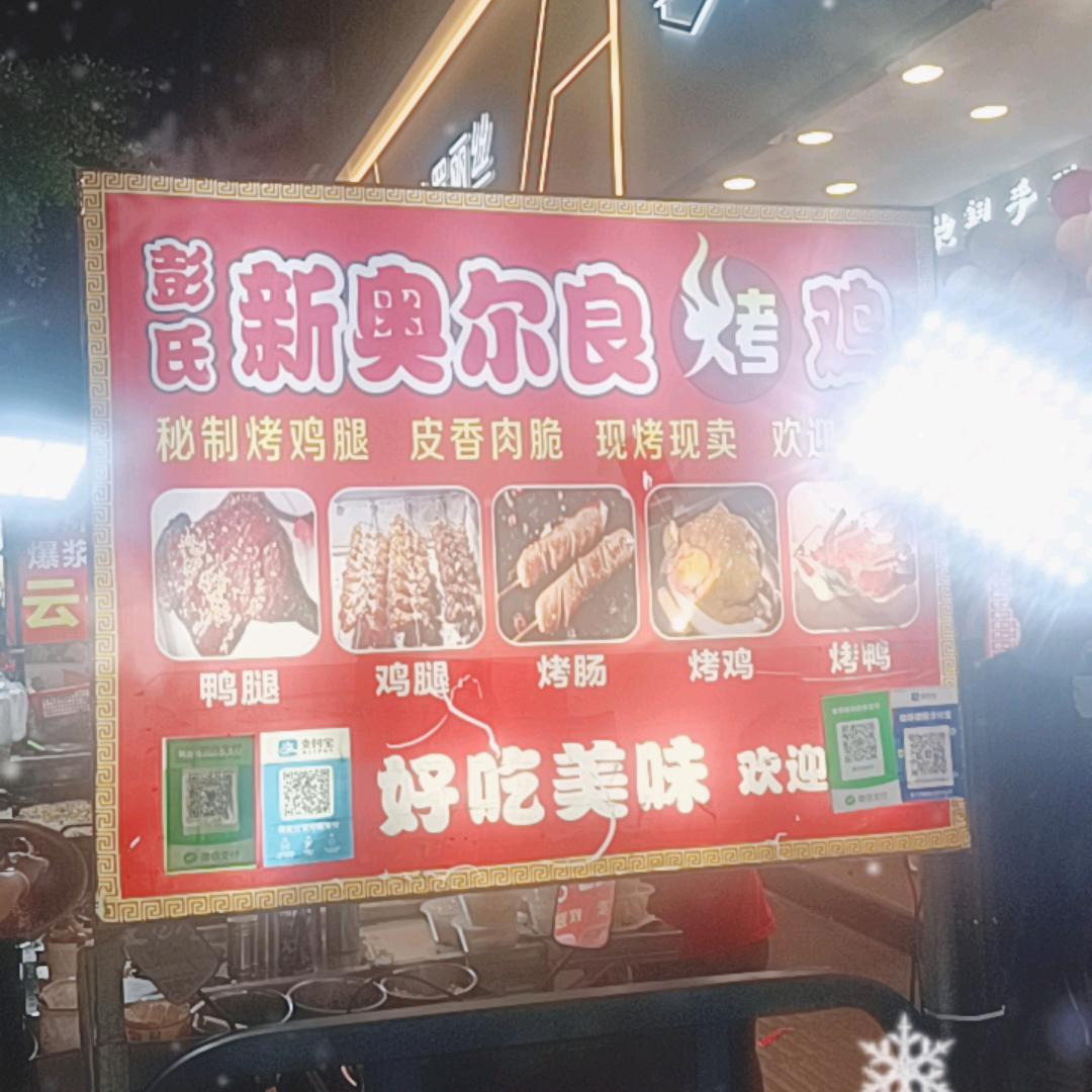 彭海军