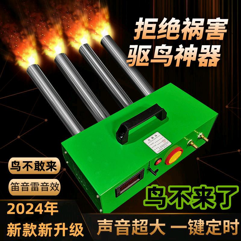 驱鸟神器来了