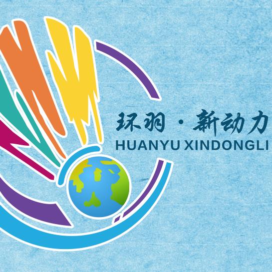 邛崃新动力羽毛球俱乐部