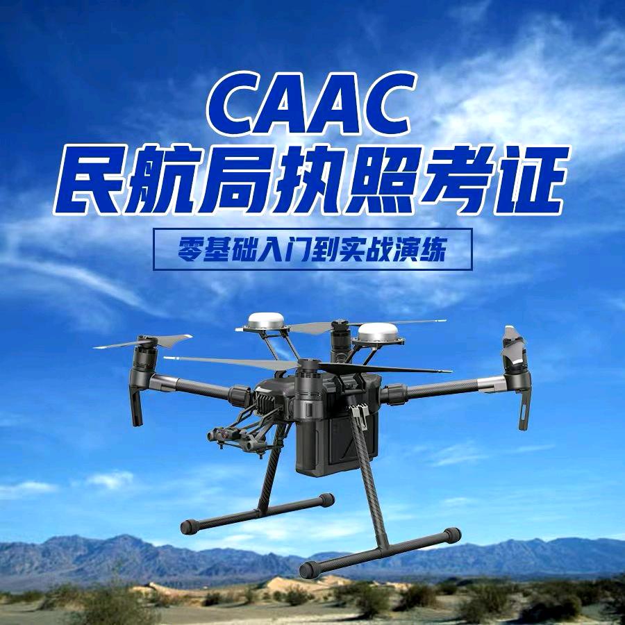 迅蜂无人机（考本）