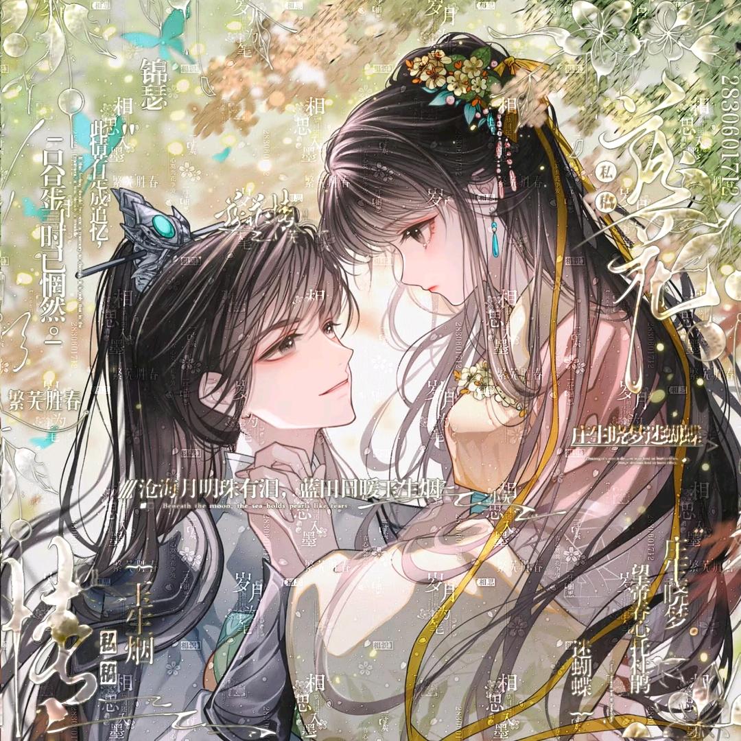 湫.