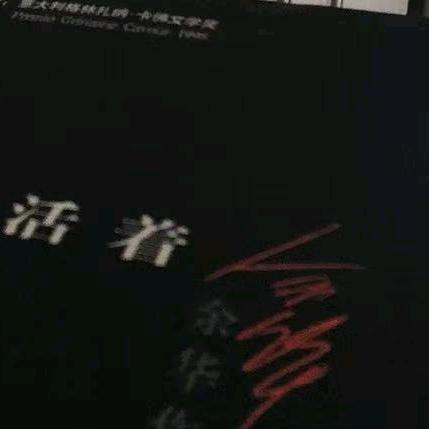 通晓