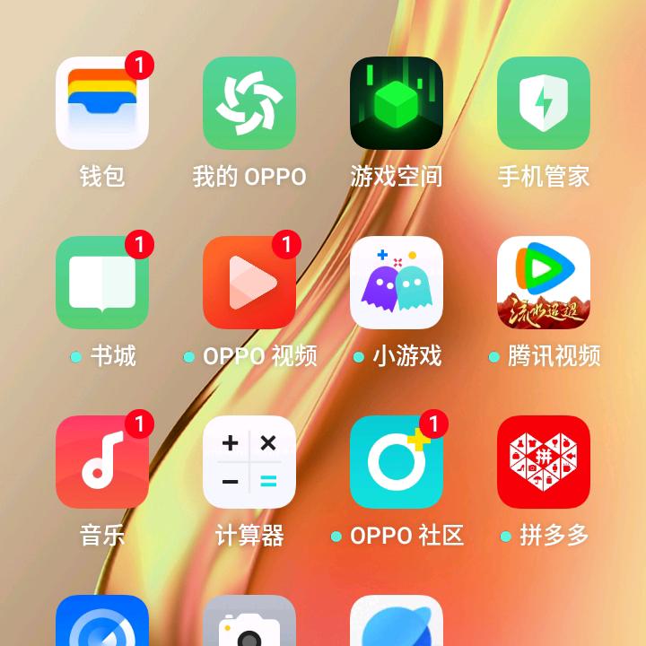 开心就好