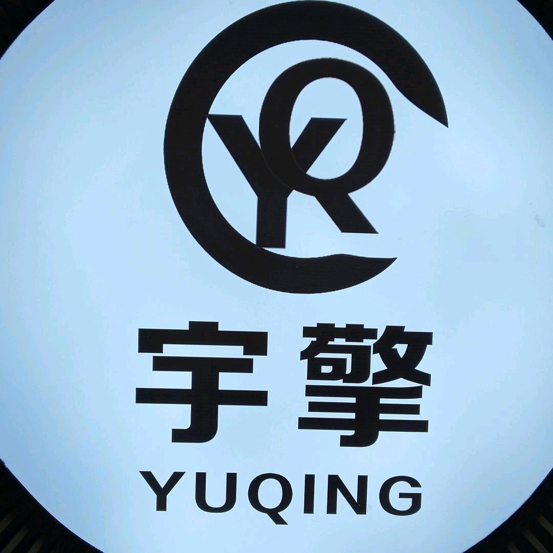 宇擎乡墅～晨晨